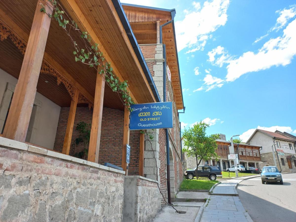 Hotel Old Street Akhaltsikhe  Exterior foto