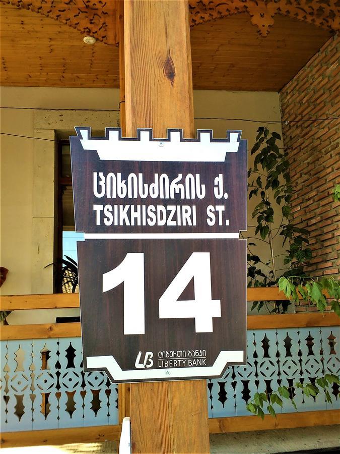 Hotel Old Street Akhaltsikhe  Exterior foto